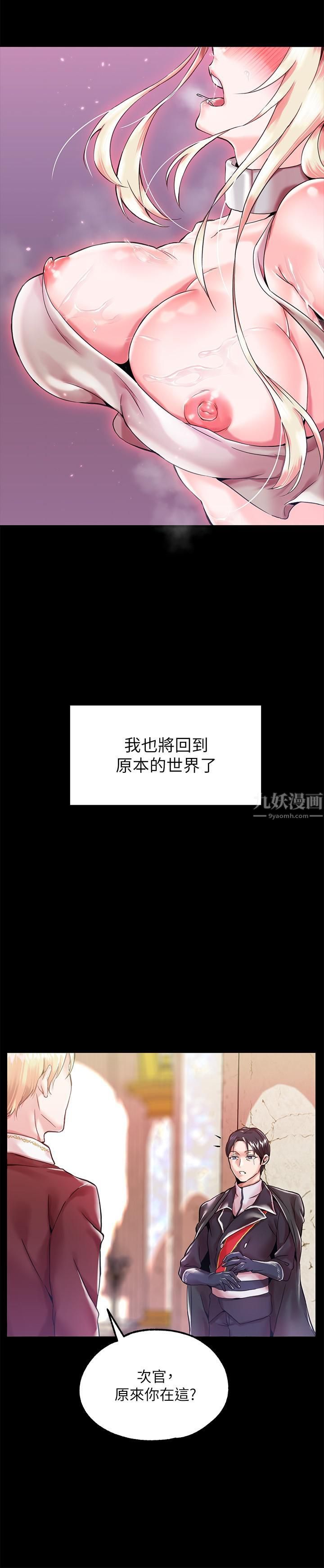 调教宫廷恶女第1话-调教恶女，现在开始!