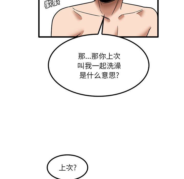 实习老师住我家第27话