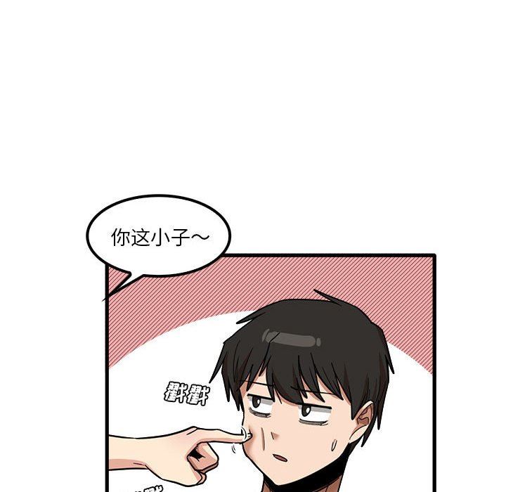 實習老師住我家第27話