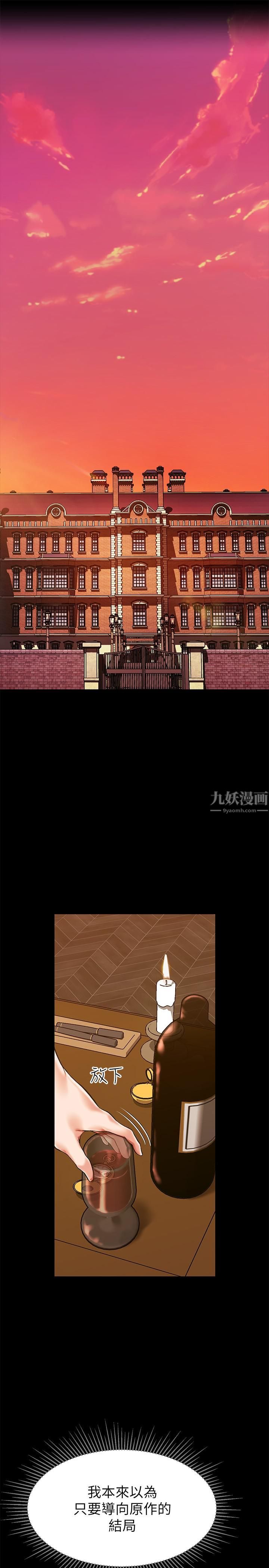 调教宫廷恶女第1话-调教恶女,现在开始!