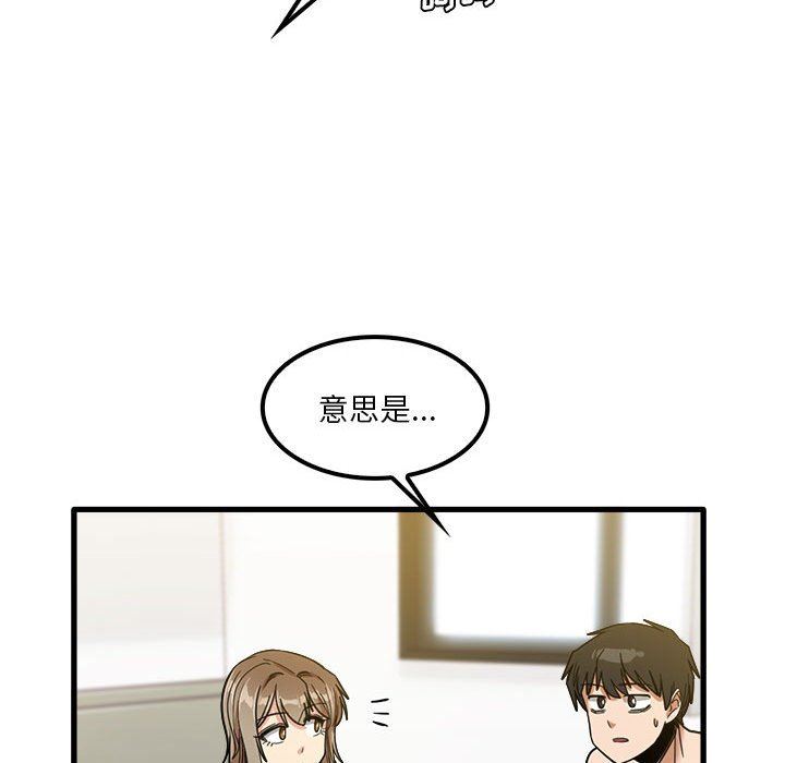 實習老師住我家第27話