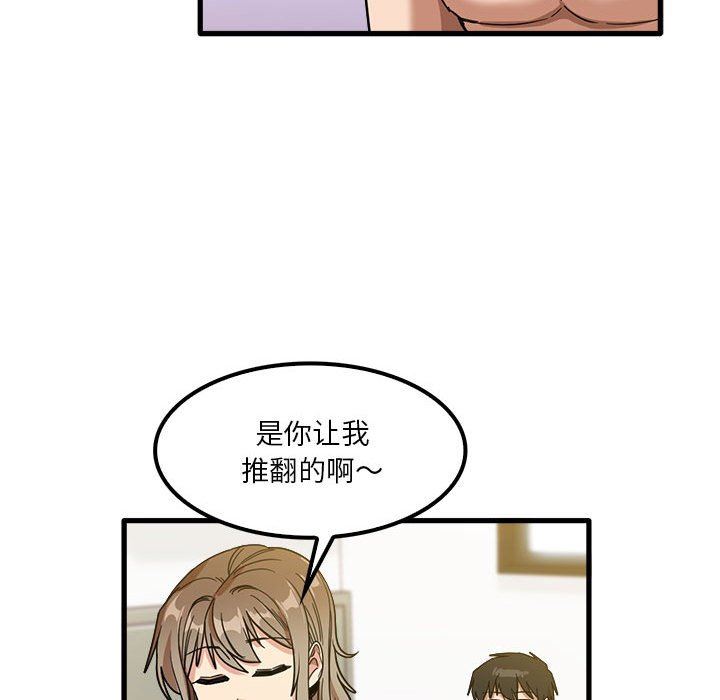 实习老师住我家第27话