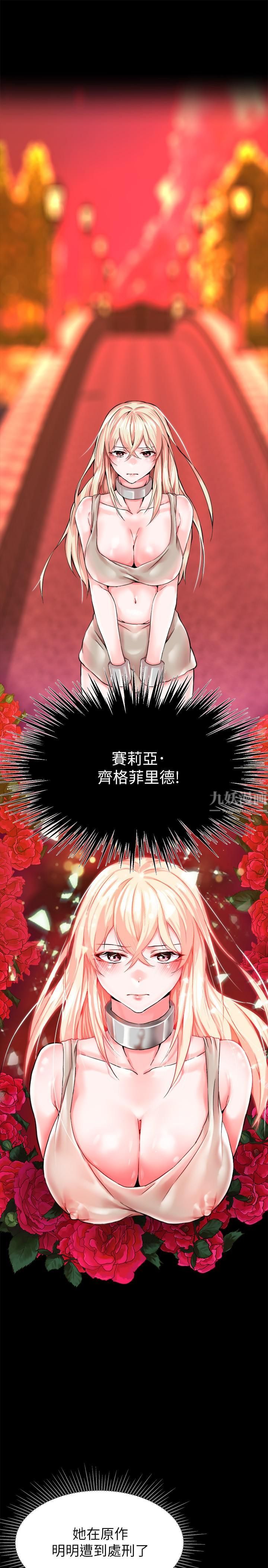 调教宫廷恶女第1话-调教恶女，现在开始!