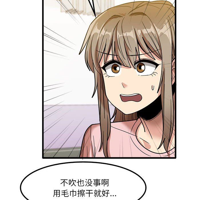 实习老师住我家第27话