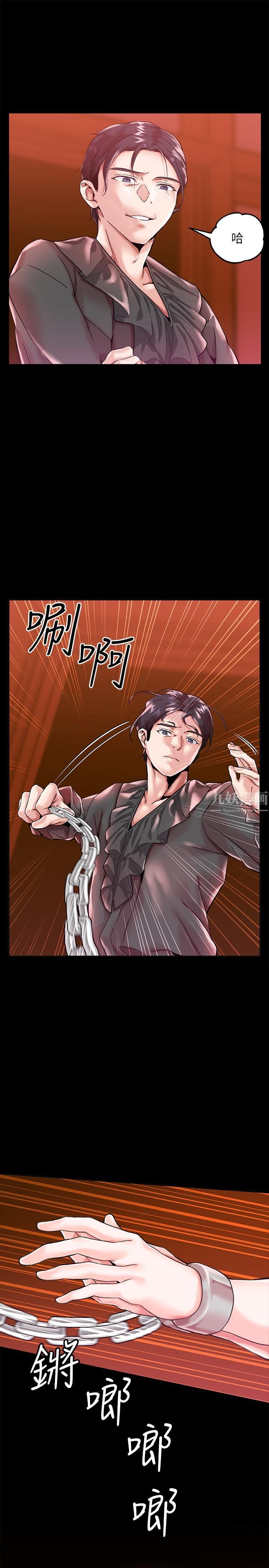 调教宫廷恶女第1话-调教恶女，现在开始!