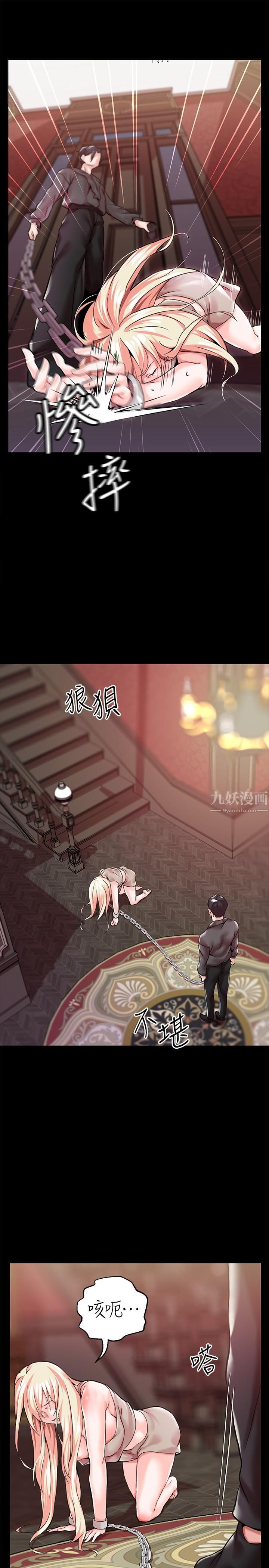 调教宫廷恶女第1话-调教恶女，现在开始!