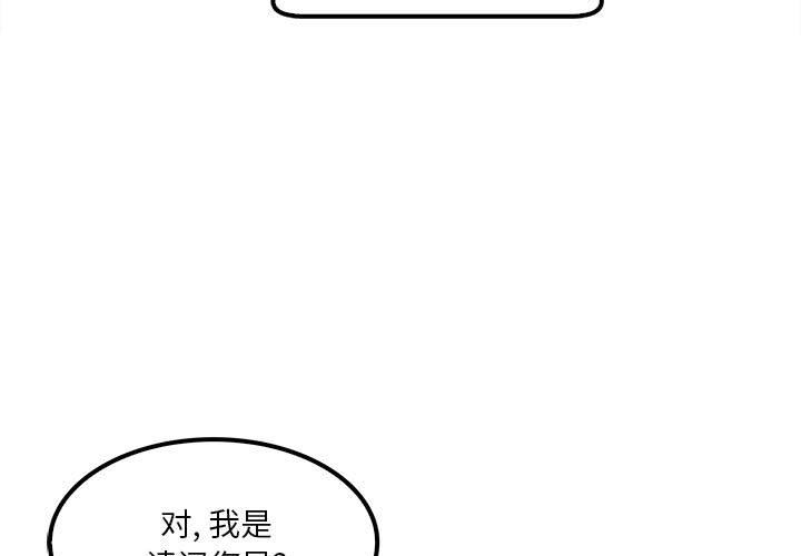 实习老师住我家第28话