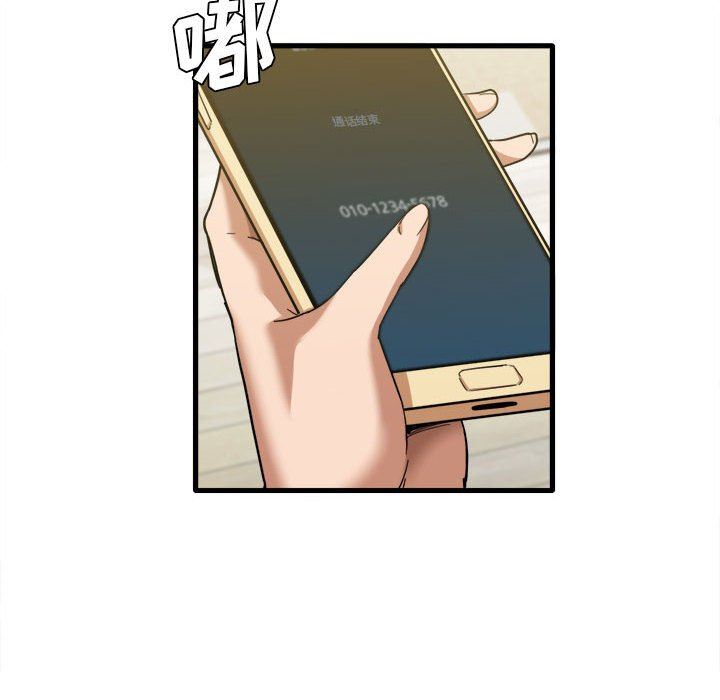 实习老师住我家第28话