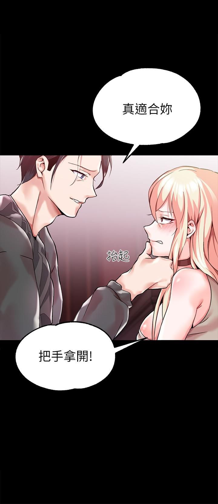 调教宫廷恶女第1话-调教恶女,现在开始!