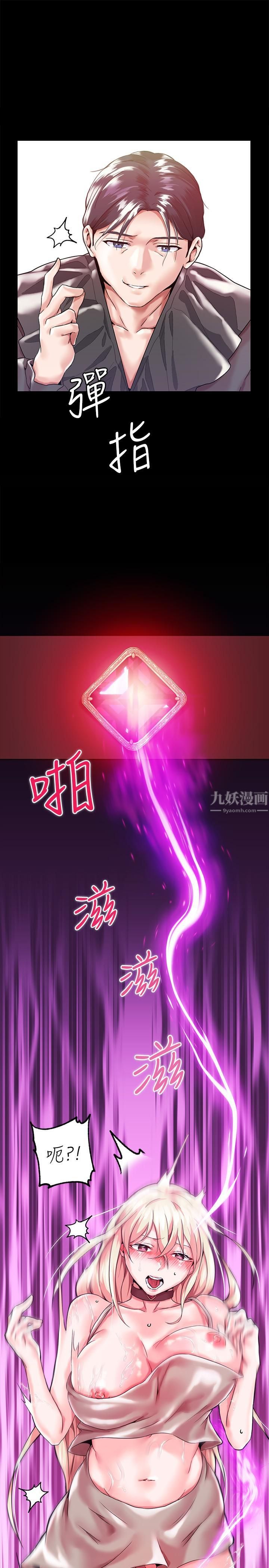 调教宫廷恶女第1话-调教恶女，现在开始!