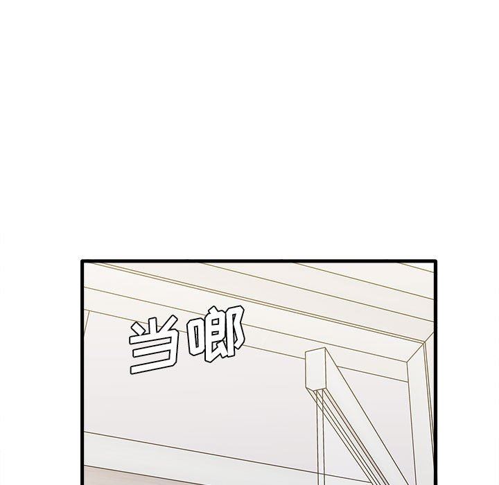 实习老师住我家第28话