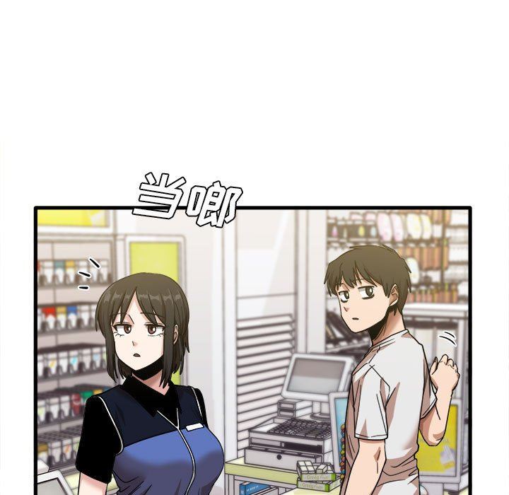 實習老師住我家第28話