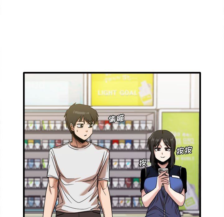 实习老师住我家第28话