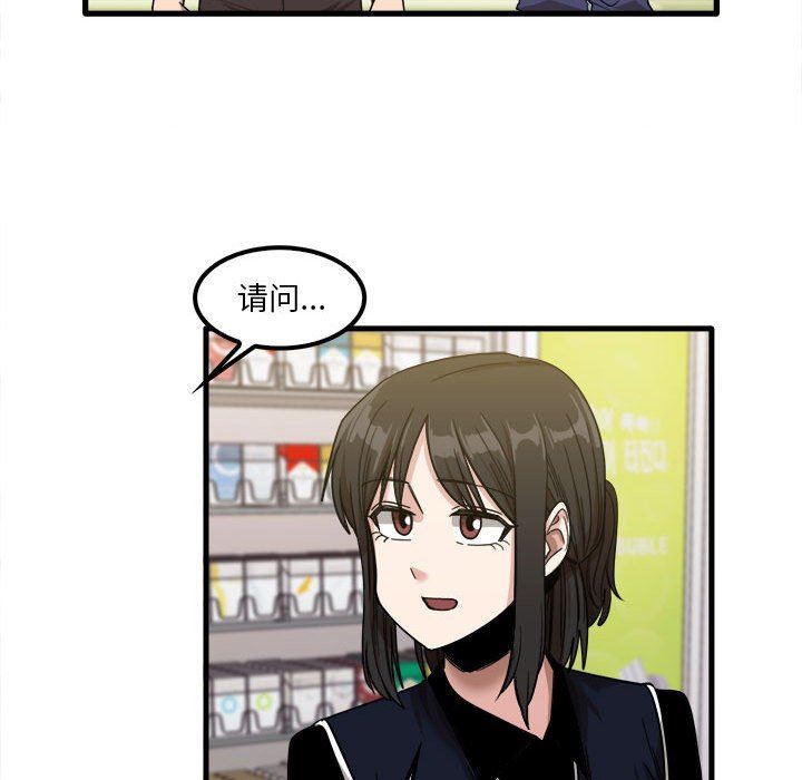 实习老师住我家第28话