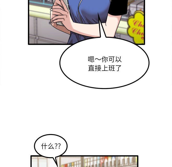 实习老师住我家第28话