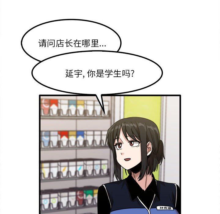 实习老师住我家第28话