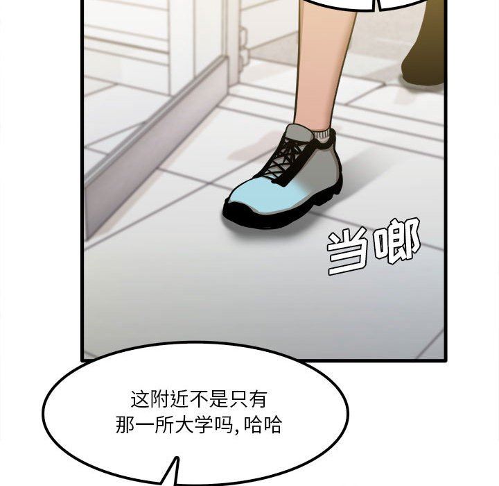 实习老师住我家第28话