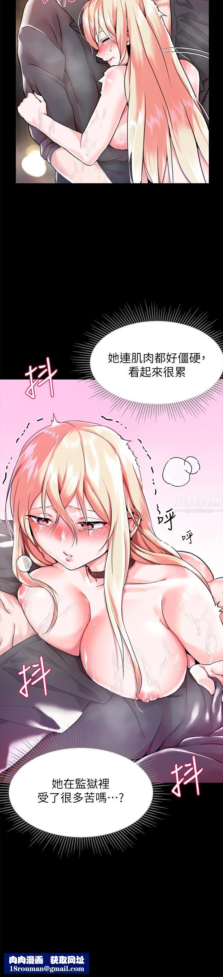 调教宫廷恶女第2话-令人想征服的高傲奴隶