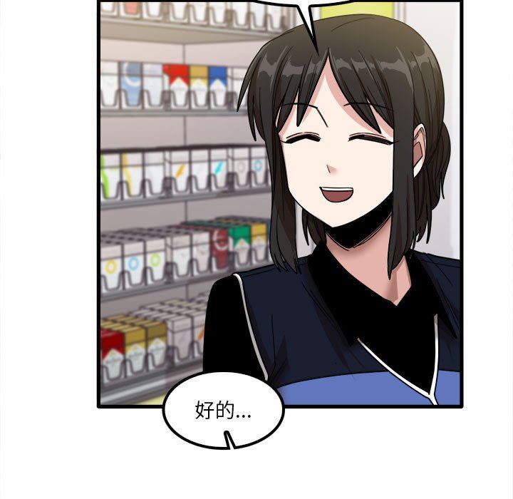 实习老师住我家第28话