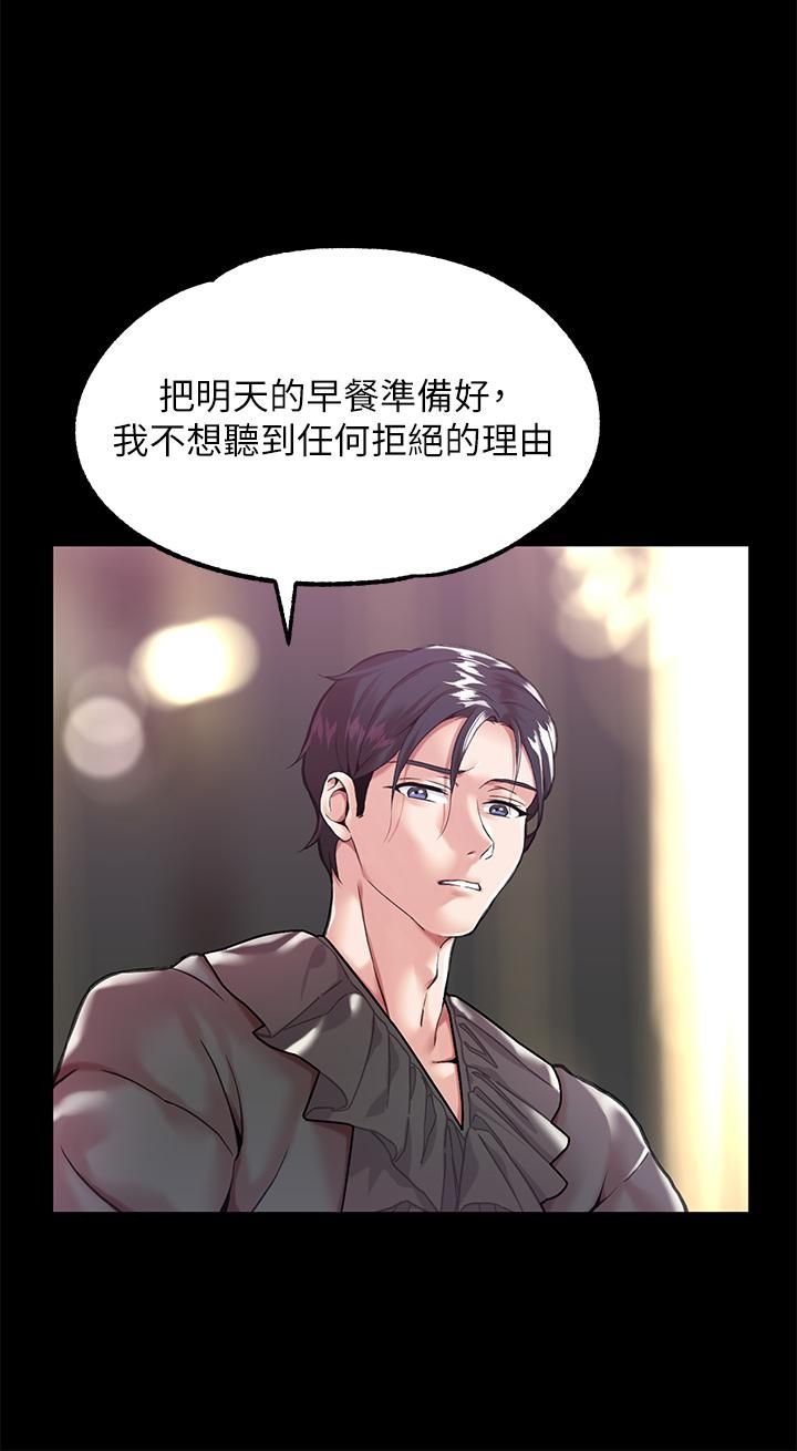 调教宫廷恶女第2话-令人想征服的高傲奴隶