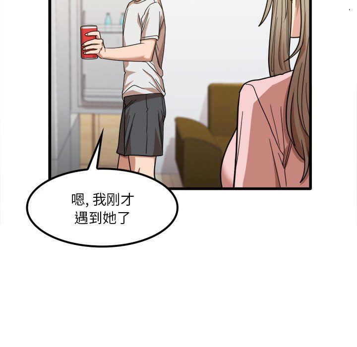 实习老师住我家第28话