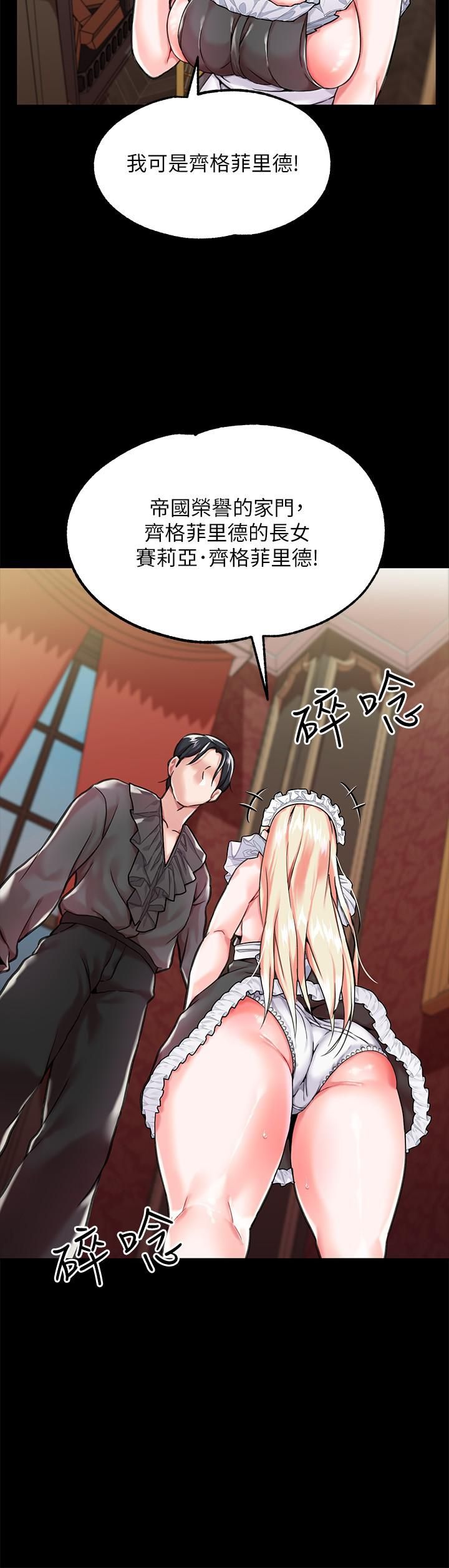 调教宫廷恶女第2话-令人想征服的高傲奴隶