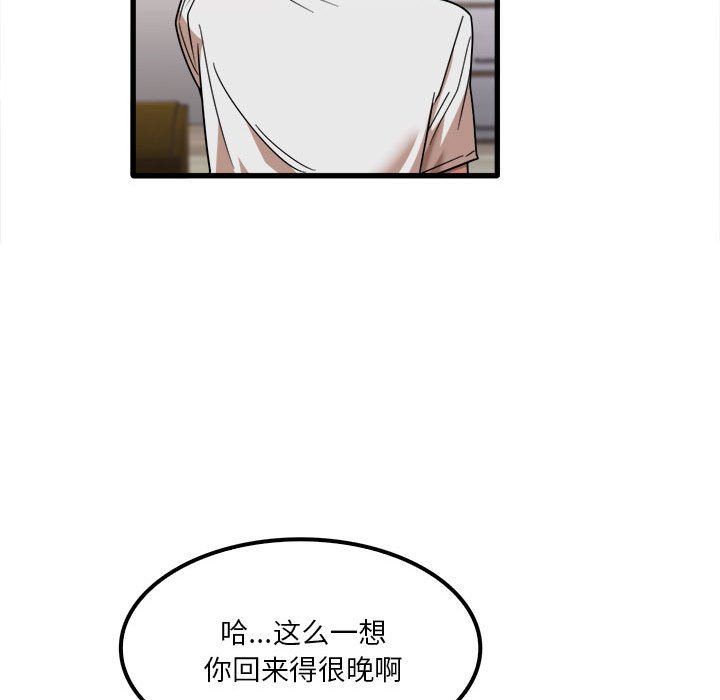 实习老师住我家第28话