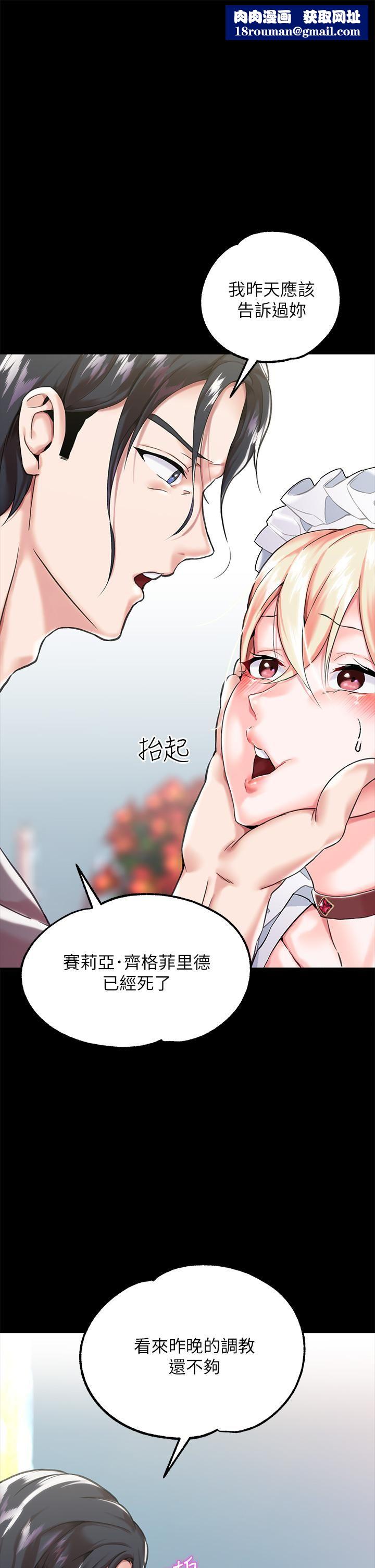 調教宮廷惡女第3話-束縛下噴瞭滿地水的蜜穴