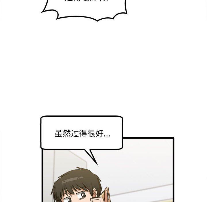 实习老师住我家第28话