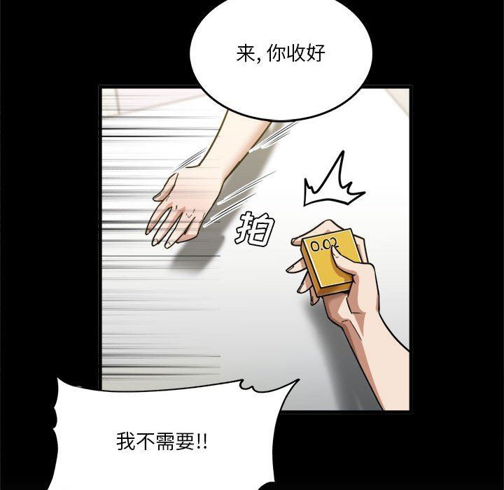 实习老师住我家第28话