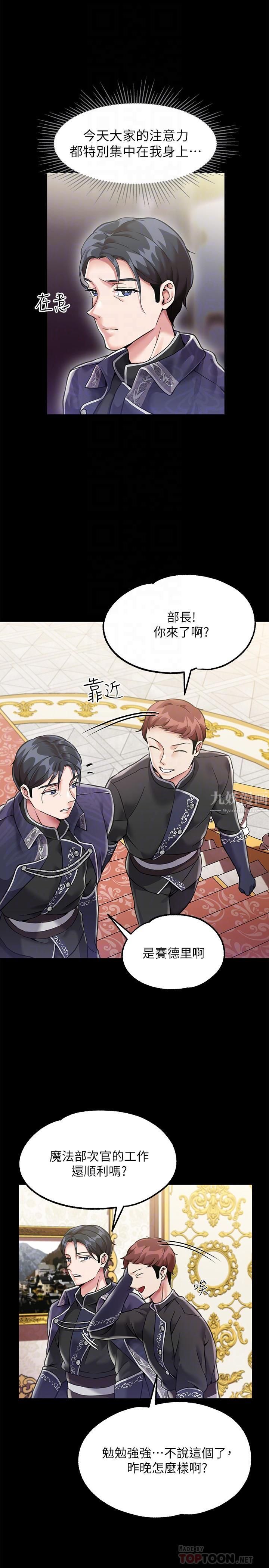 調教宮廷惡女第3話-束縛下噴瞭滿地水的蜜穴