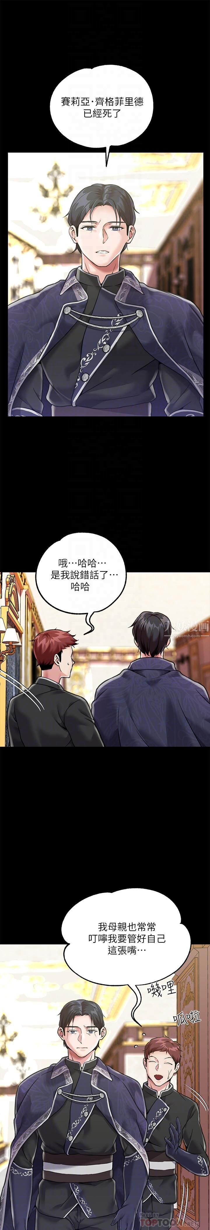 調教宮廷惡女第3話-束縛下噴瞭滿地水的蜜穴