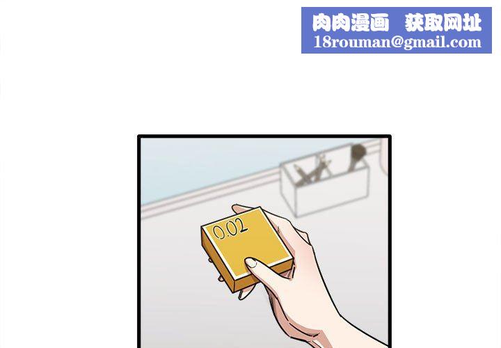 实习老师住我家第29话