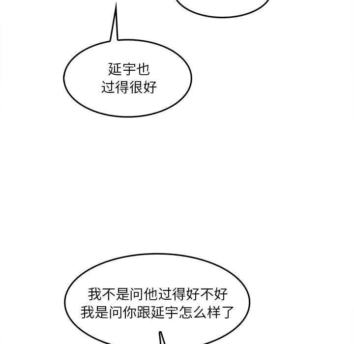 實習老師住我家第29話