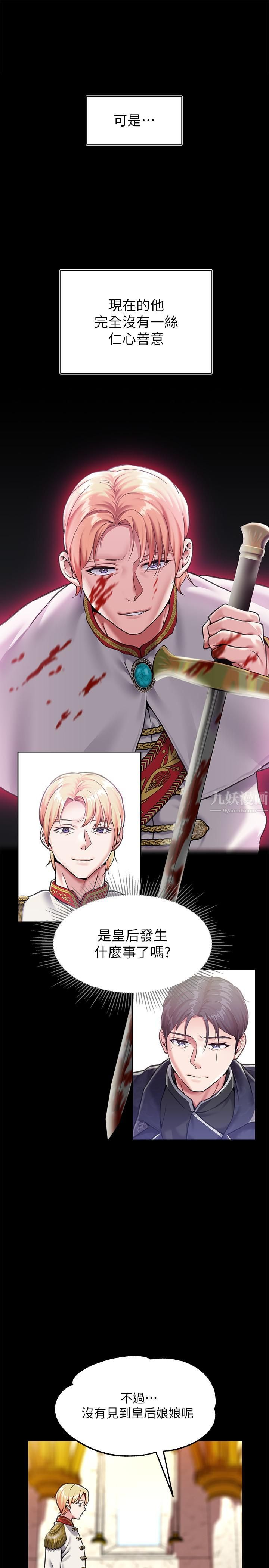 调教宫廷恶女第3话-束缚下喷瞭满地水的蜜穴