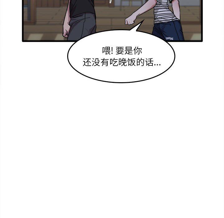 实习老师住我家第29话