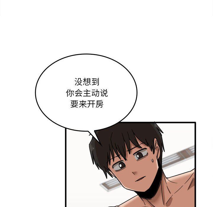 实习老师住我家第29话