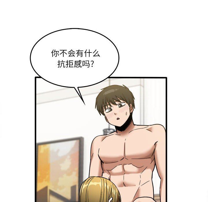 实习老师住我家第29话