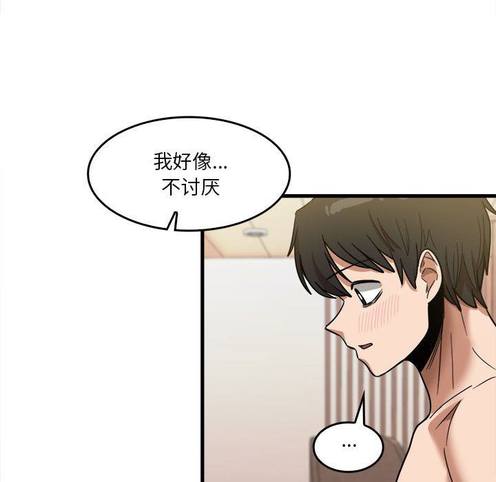 实习老师住我家第29话