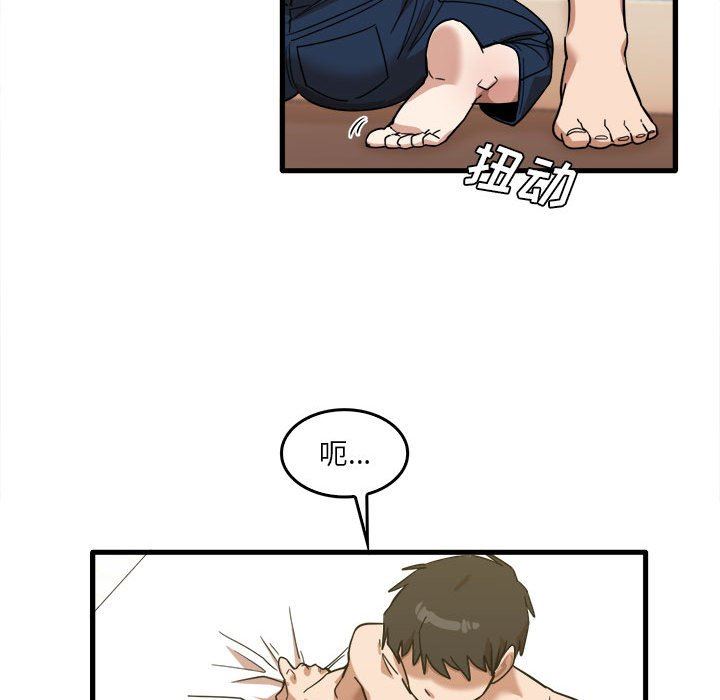 實習老師住我家第29話