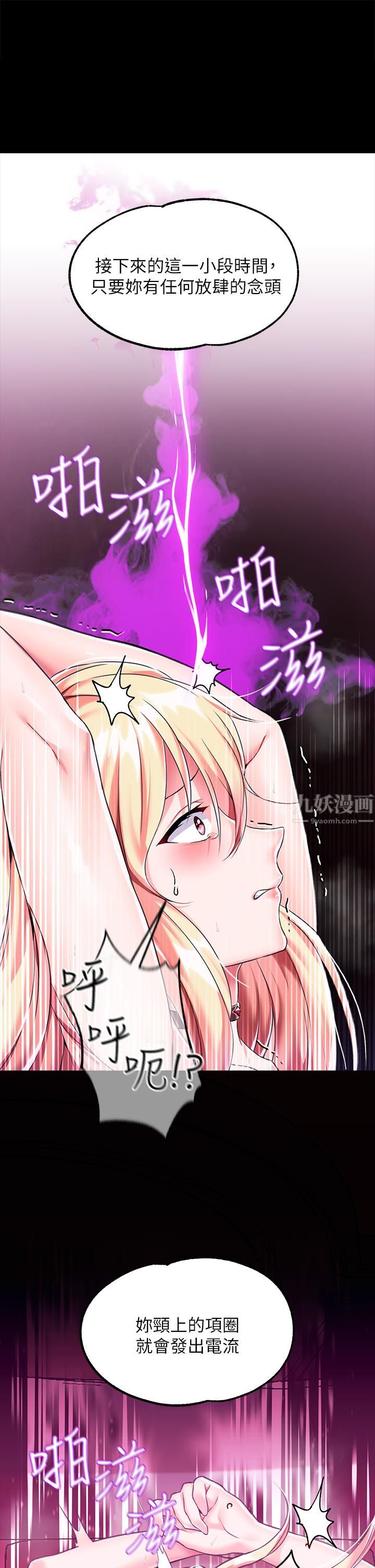 调教宫廷恶女第4话-在奴隶身上标示领地