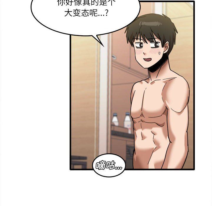 实习老师住我家第29话