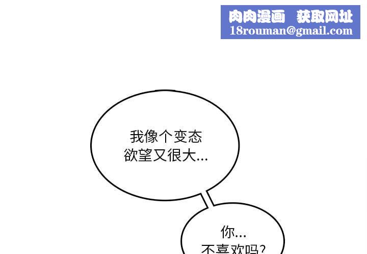 实习老师住我家第30话