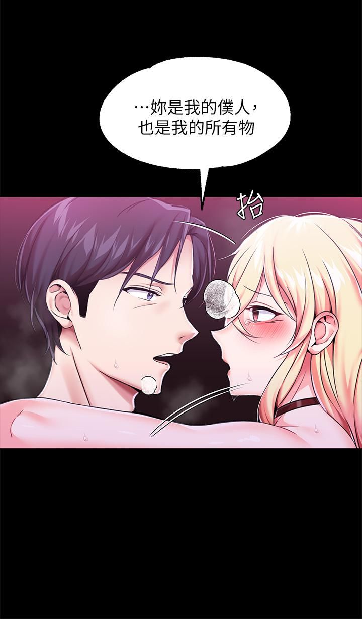 調教宮廷惡女第4話-在奴隸身上標示領地