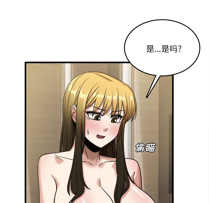 实习老师住我家第30话