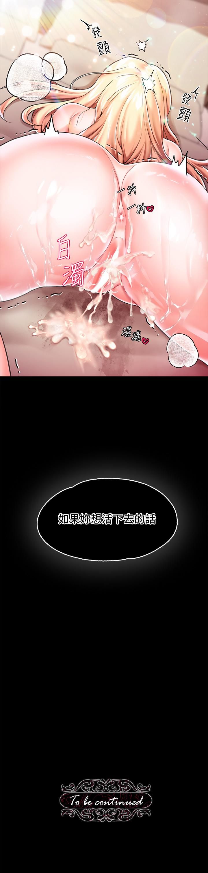 调教宫廷恶女第4话-在奴隶身上标示领地