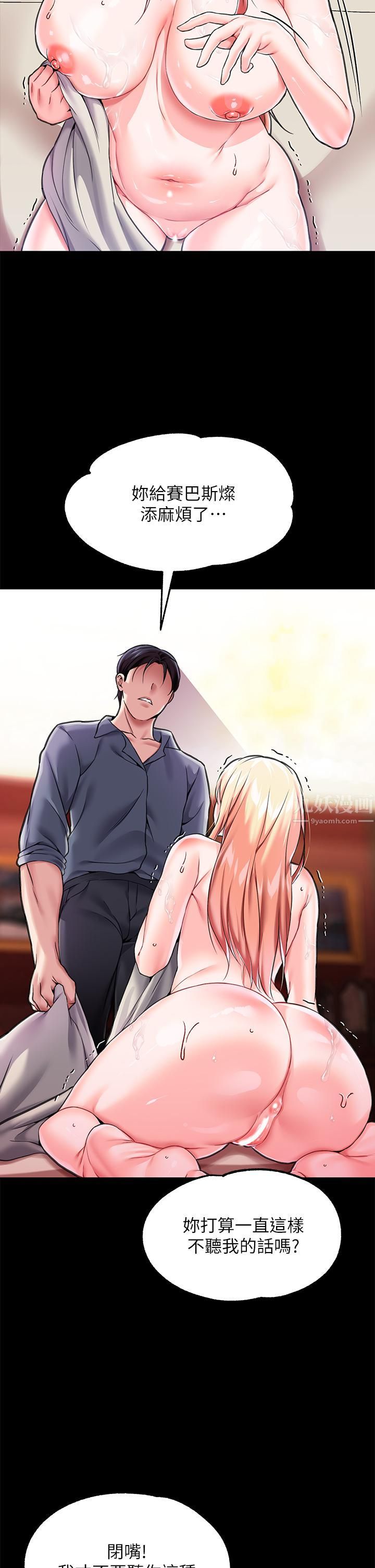 调教宫廷恶女第5话-服从是本分，凌辱是福祉