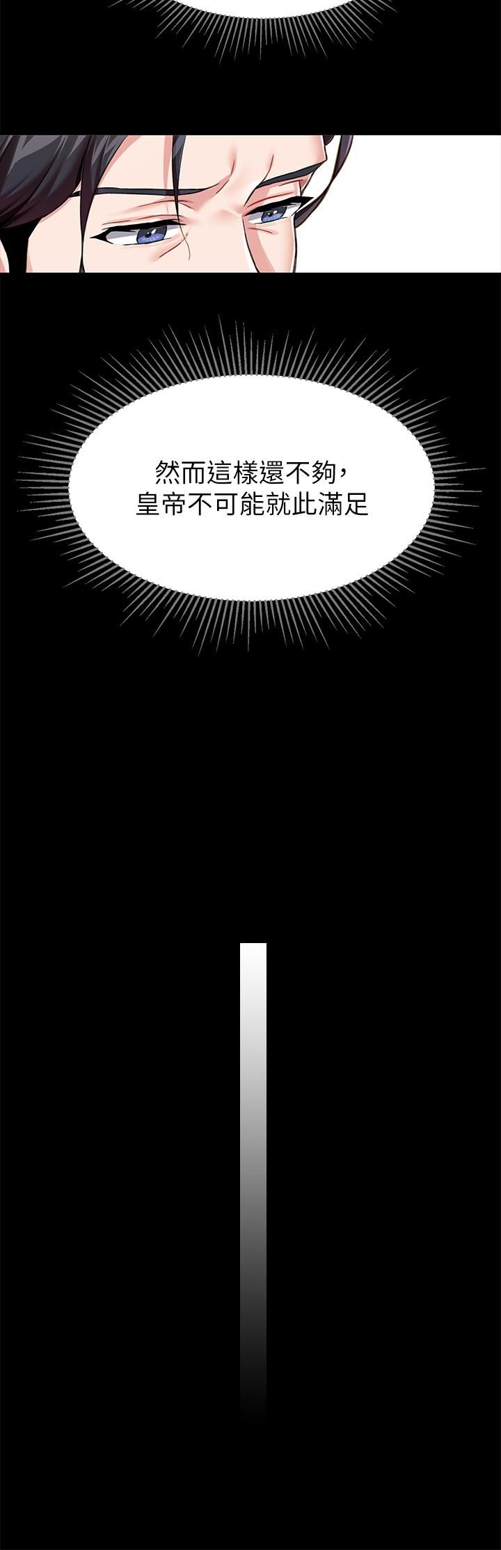 調教宮廷惡女第5話-服從是本分，凌辱是福祉