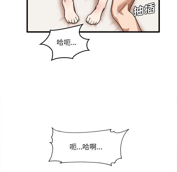 实习老师住我家第30话