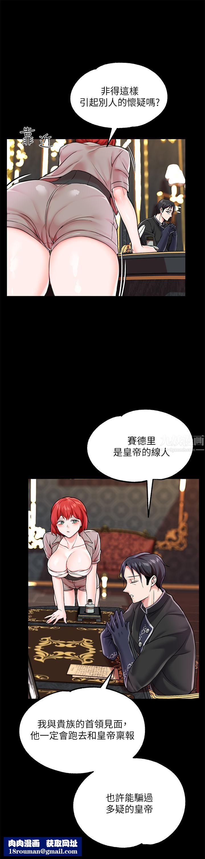 调教宫廷恶女第5话-服从是本分,凌辱是福祉